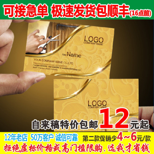 12年老店专业名片印刷免费设计