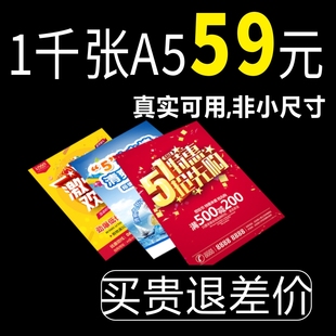 宣传单印制宣传册折页免费设计彩印DM单页彩页订定制作广告单印刷