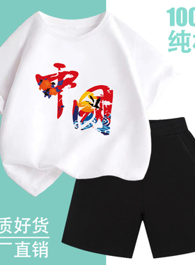 彩虹中国庆节亲子装夏装儿童套装t恤短袖纯棉半袖幼儿园活动班服