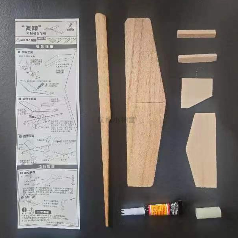 天翔木制模型飞机滑翔机模型益智科教拼装玩具小学生手掷弹射竞赛