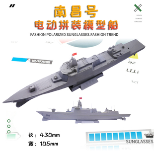 杭州南昌号辽宁山东舰驱逐舰航空母舰拼装船模益智电动DIY比赛用