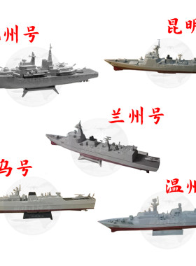 昆明号护卫舰温州全国赛拼装玩具