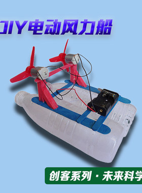 双体船风动力木制模型科普小制作