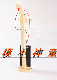 物理模型拼装中小学系列小发明科学实验课 小制作 节能台灯