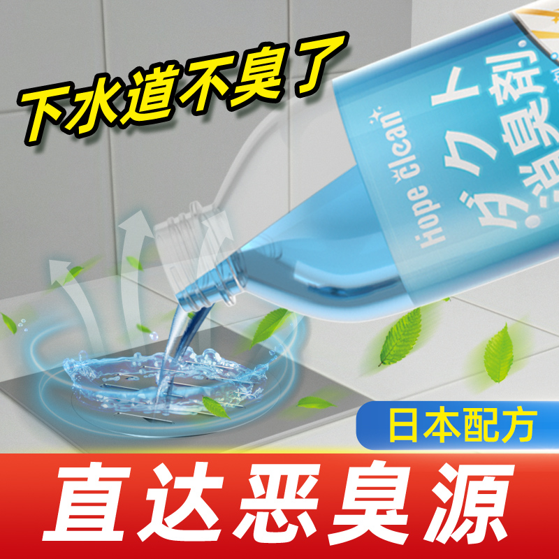 下水道去味除臭剂厕所卫生间厨房管道反味去异味防臭除味香  超期