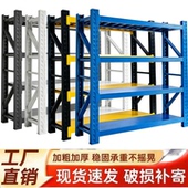 仓储货架置物架多层家用靠墙储物架仓库重型超市车库储物间收纳架