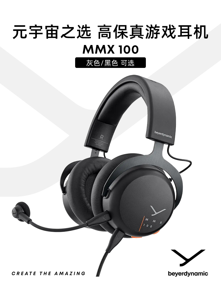 beyerdynamic/拜雅 MMX100beyerdynamic拜雅MMX100头戴式降噪电