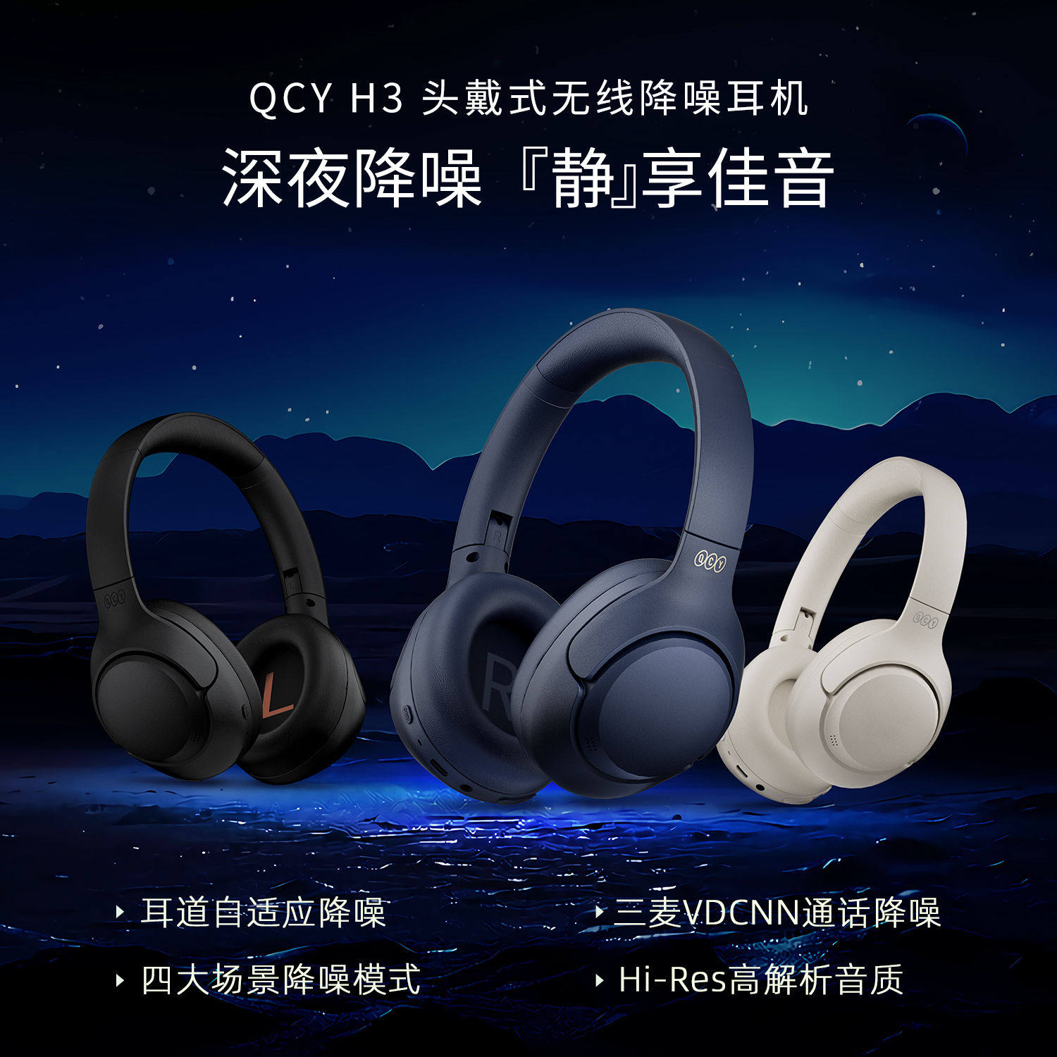 头戴式主动降噪电竞游戏无线耳麦图片
