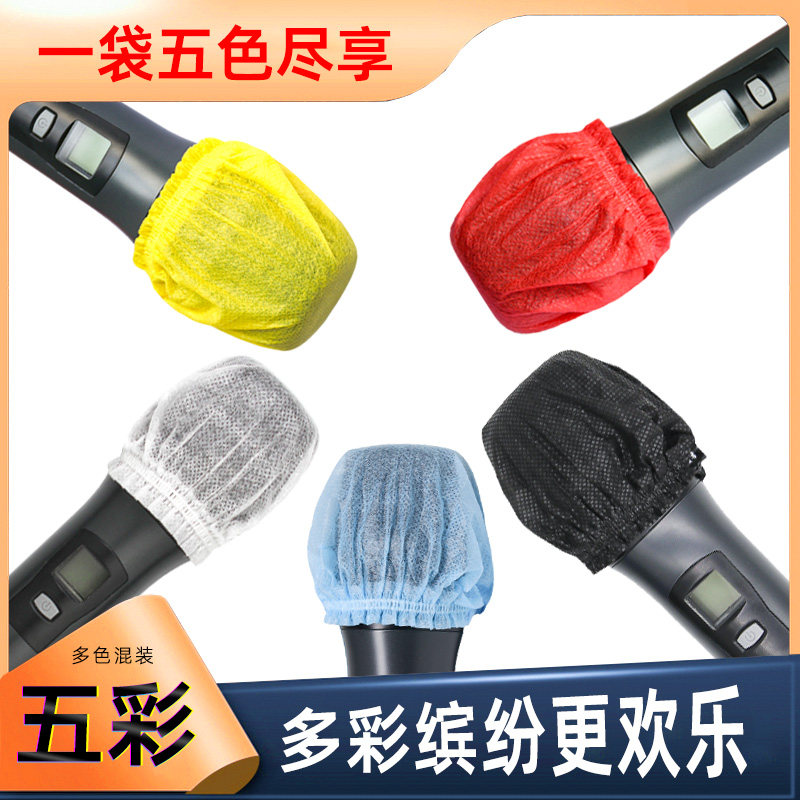 一次性无纺布话筒套有线无线麦克风防护保护套咪罩防口水防喷多彩