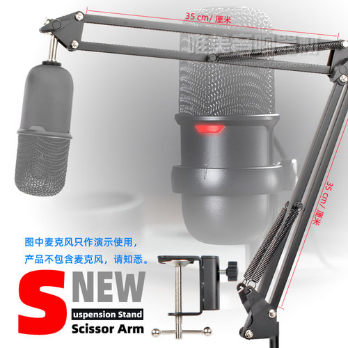 适用金士顿HyperX声脉悬臂麦架