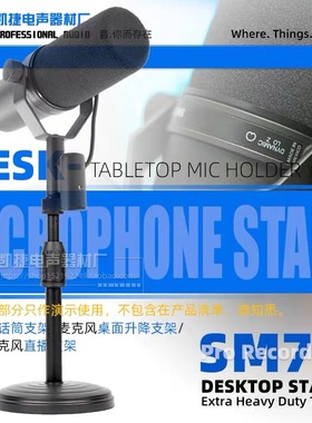神鲨 适配舒尔SM7B麦架SM7dB三角话筒架子桌面三脚台式麦克风支架