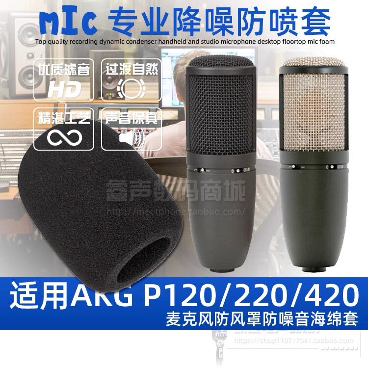 防风罩麦克风海绵降噪话筒套图片
