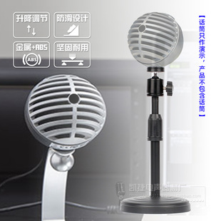 适用SHURE舒尔MV5麦克风支架桌面麦架圆盘升降台式电容咪话筒架子