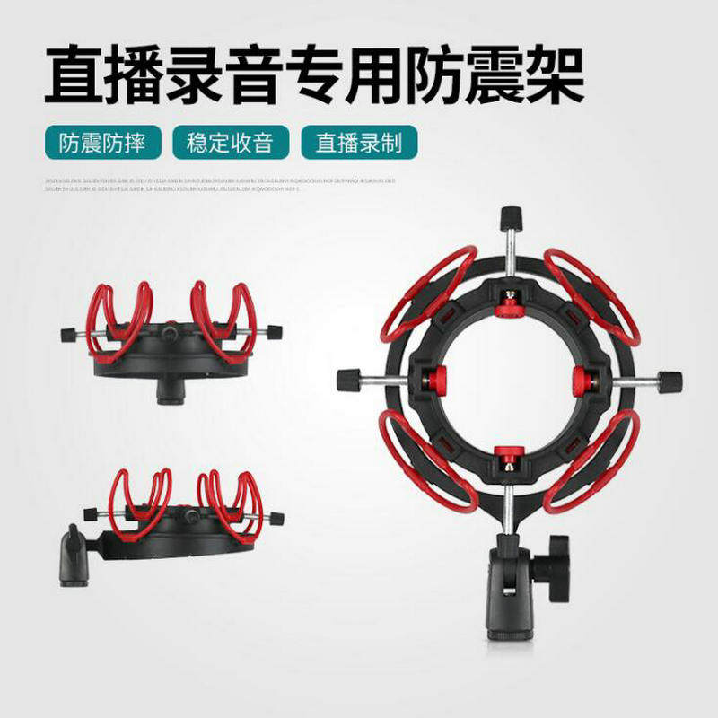 铁三角阿诗顿电容麦克风固定架 适合管体直径2-5.8厘米话筒防震架