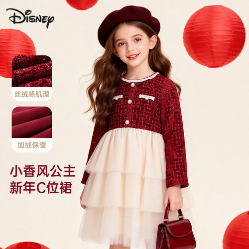 迪士尼小香风加绒女儿童冬季网纱公主裙圣诞新年红宴会礼裙拜年服