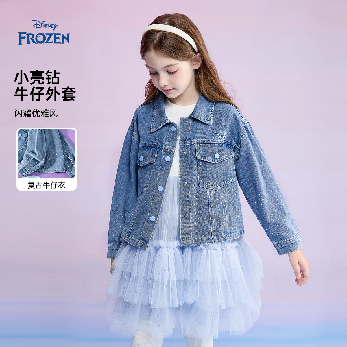 迪士尼女童牛仔外套2026春秋季新款儿童早春上衣韩版洋气外衣正品