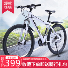 铝合金越野轻便双超轻变速山地车1