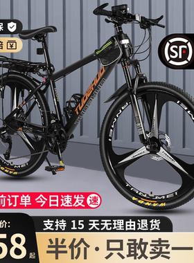 山地车自行车变速青少年初中学生上班代步骑公路女式成人男款单车