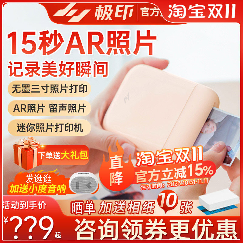极印N1口袋相片打印机拍立得手机照片迷你小打印机彩色冲洗机家用使用感如何?