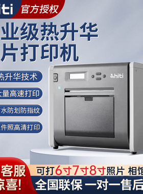 呈妍p525l热升华照片打印机商用专业照片打印机相馆证件照冲印机