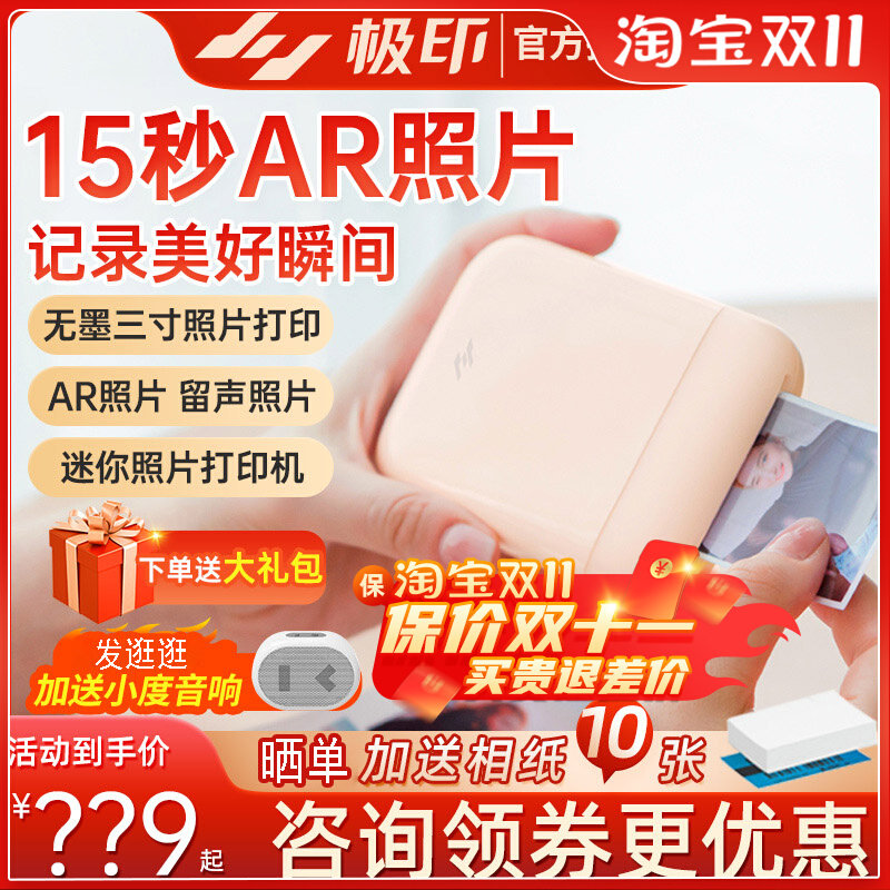 极印N1口袋相片打印机拍立得手机照片迷你小打印机彩色冲洗机家用怎么看?