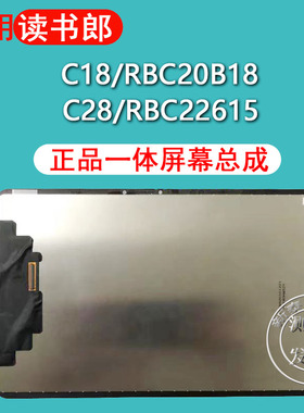 适用读书郎C18屏幕总成RBC20B18原装触摸屏C28外屏液晶显示屏