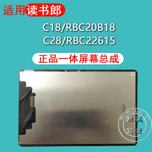 适用读书郎C18屏幕总成RBC20B18原装 触摸屏C28外屏液晶显示屏