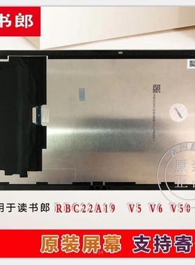适用读书郎C6pro V5 RBC22A19屏幕RBC22A18 V6触摸屏外屏总成