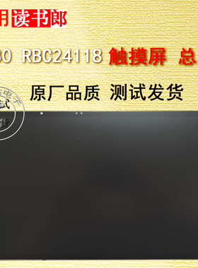 适用读书郎C80原装屏幕总成RBC24118触摸液晶一体显示屏外屏