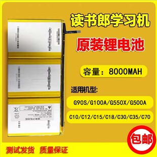 c18 c15 c12 g500x平板电池 g90s g100a c30 适用读书郎c10