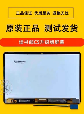 适用读书郎C5 升级版 触摸屏 RBC21310外屏 总成一体屏