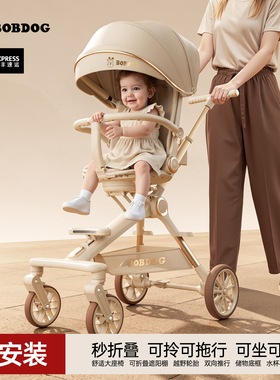 巴布豆遛娃神器宝宝可坐可平躺溜娃婴儿手推车轻便折叠双向可拖行