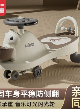 儿童扭扭车溜溜车万向轮男女宝宝1一3岁防侧翻大人新款摇摆妞妞车