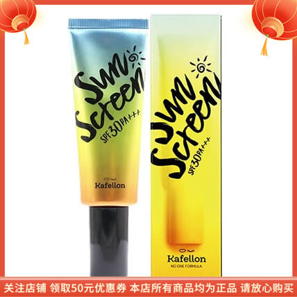 凯芙兰美白水粉防晒乳SPF30 PA+++ 专柜 正品女面部清爽不油腻