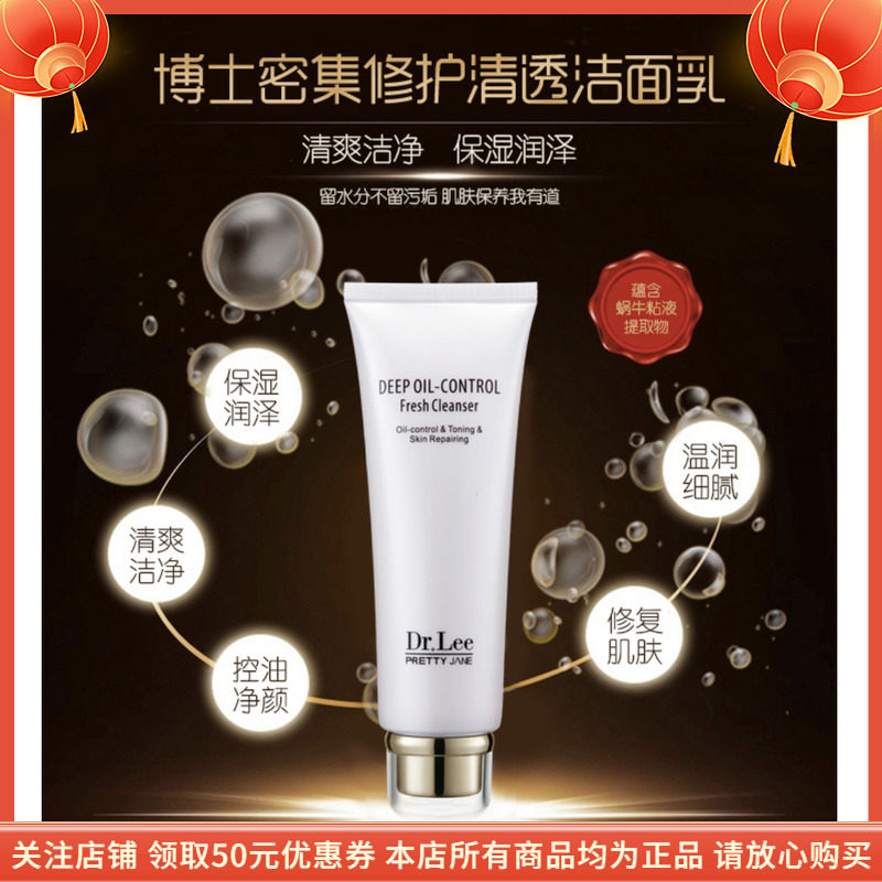 珀蒂珍博士密集修护清透洁面乳温和清洁保湿不紧绷去油清爽不干燥