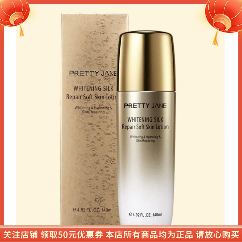 珀蒂珍松茸亮颜嫩肤乳臻白丝滑提亮补水保湿修护屏障清爽不油