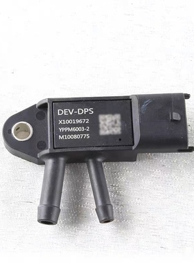 云内压差传感器X10019672适配云内发动机D30TCIF原厂正品包邮