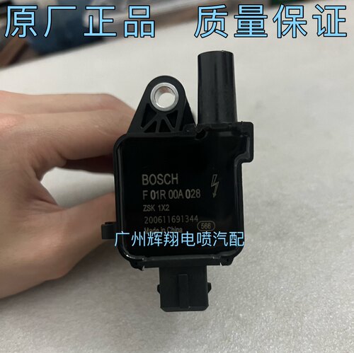 适用于长安欧尚A600 1.5L点火线圈 DAM15B发动机高压包F01R00A028