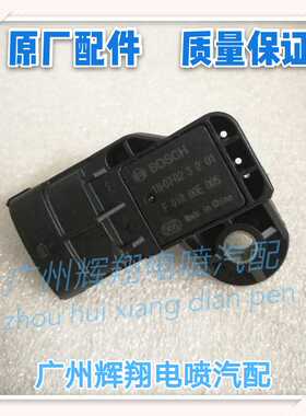 长安cm8进气温度压力传感器 原厂配件 0261230011