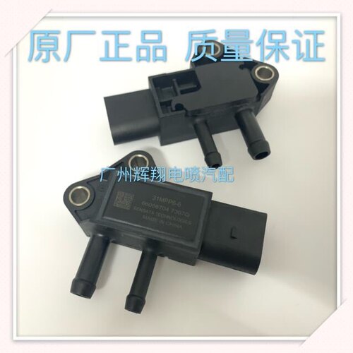 东风DPF压差传感器国六31MPP6-6排放尾气专用压差传感器