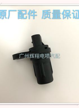 北汽1.5比速M3曲轴传感器F01R00F025凸轮轴位置传感器F01R00B023