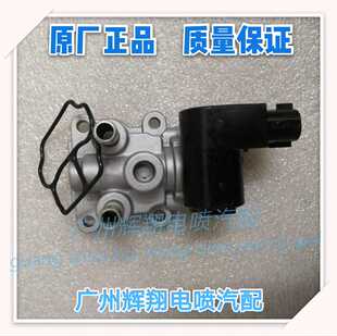 铃木雨燕1.5 之星 羚羊474 怠速马达 怠速电机北斗星怠速马达联电