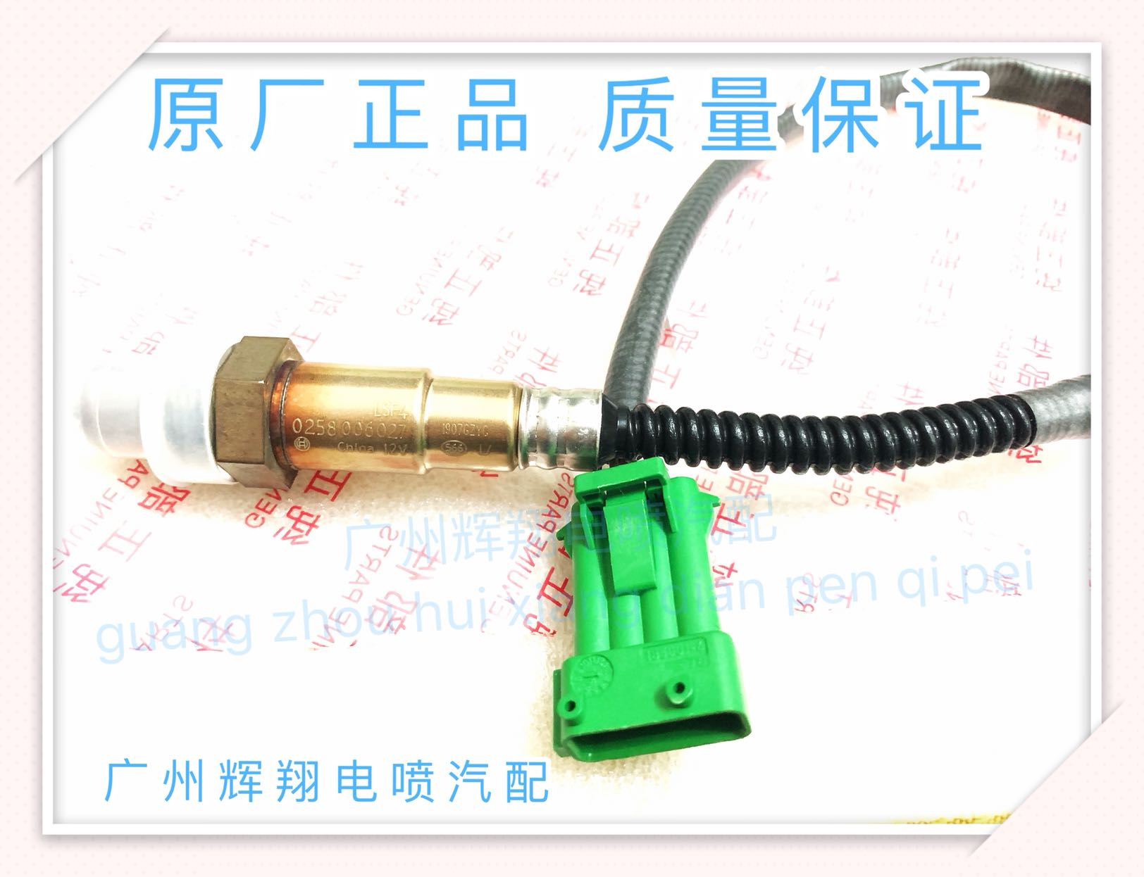 Beautiful 307 Sega Elysee Sega 206 207 C2 308 408 The oxygen sensor 1.6 quality goodsin the 3C Digital Accessories, Electronic components market , Electronic component , Sensor  category - from Buy2taobao.com to provide professional Taobao agent buy service