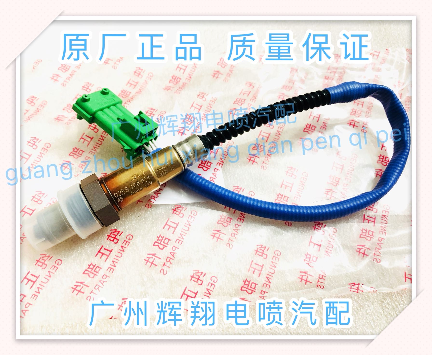 比亚迪F6/S6/M62.0L 483QB氧传感器前后氧传感器