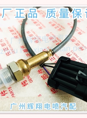南京依维柯氧传感器跃进小福星S50Q汽油车469发动机前氧传感器