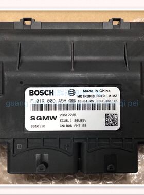 23517735宝骏510 时尚型国五发动机电脑板ECU控制单元F01R00DA9H