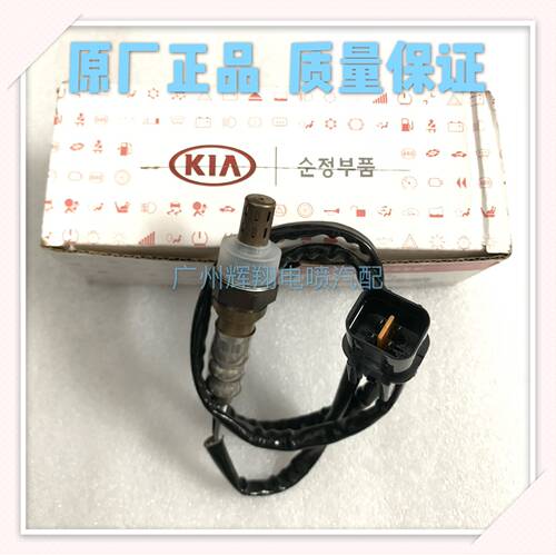 江淮瑞风氧传感器 瑞风进口机氧传感器前氧39210-38405