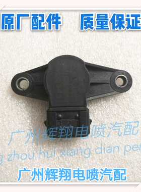 节气门位置传感器F01R10U050奇瑞优优477新风云2旗云23QQ311A515