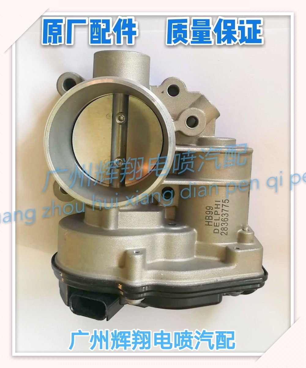 原装电子阀体dx7总成博朗门dx3节气4a91t东南1.5t节气