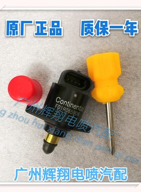 步进320520稳定阀马达原厂原厂台速汽车620怠速电机配件力帆